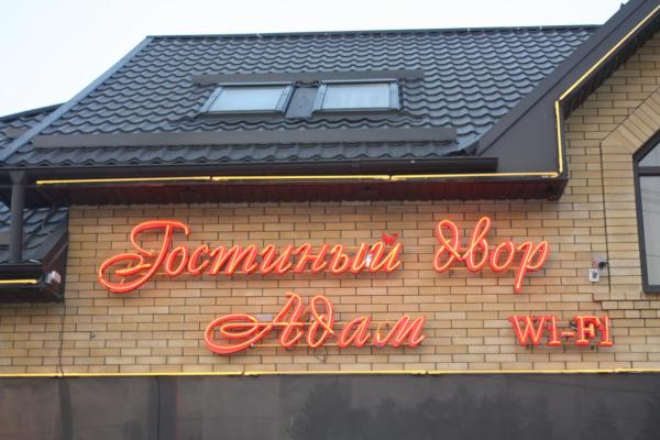 Guest House on Idarova 16