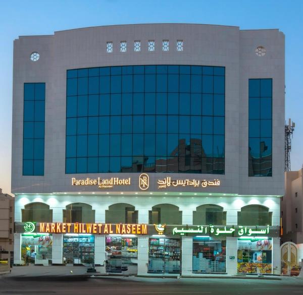 فندق برادايس لاند النسيم Paradise land Al Naseem Hotel, 예약  Ash Shishah Makkah